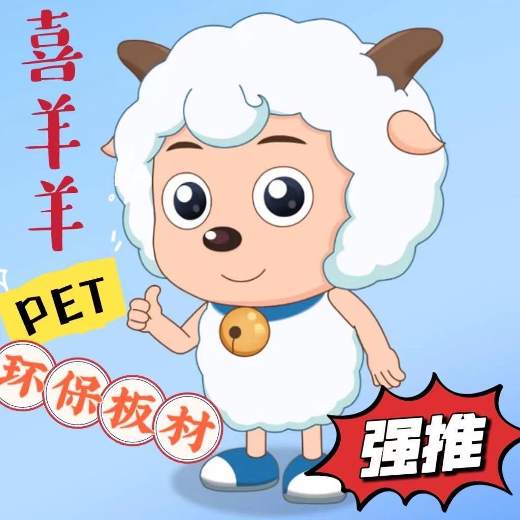 喜羊羊全屋定制板材工厂