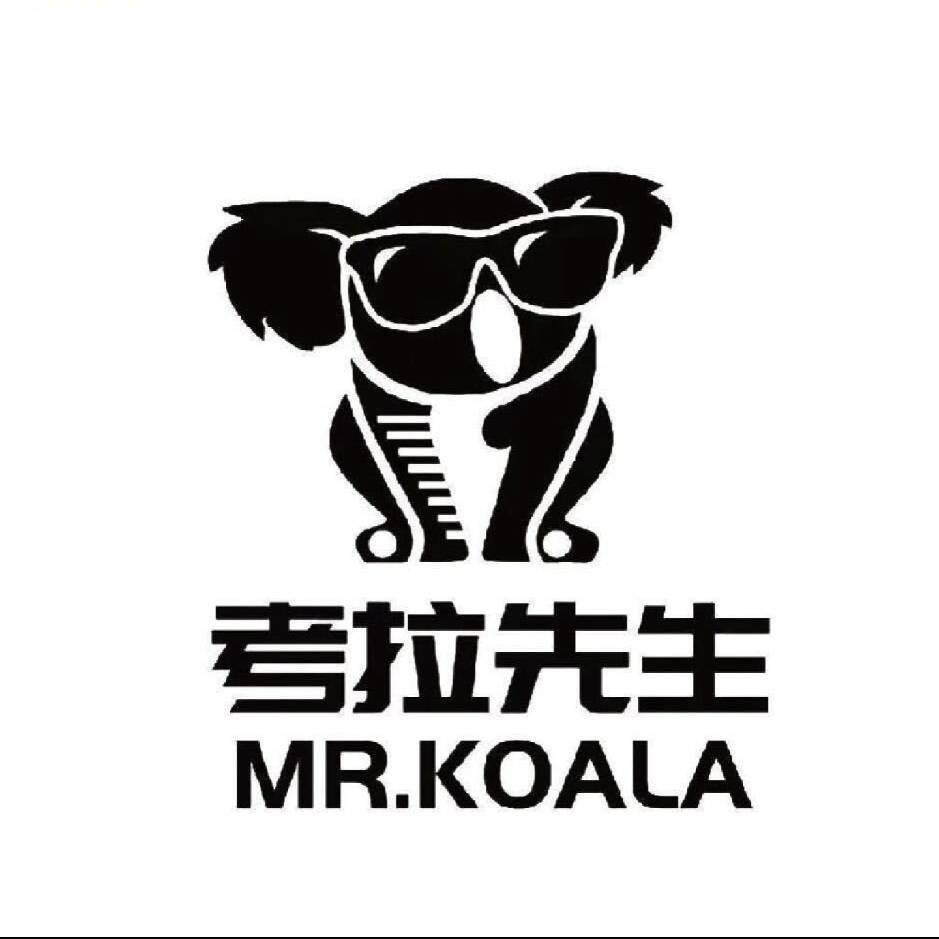 考拉先生美发用品