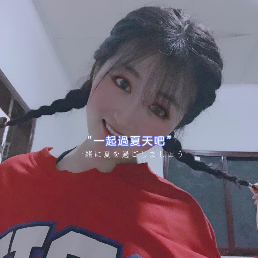 A阿阿阿莲？
