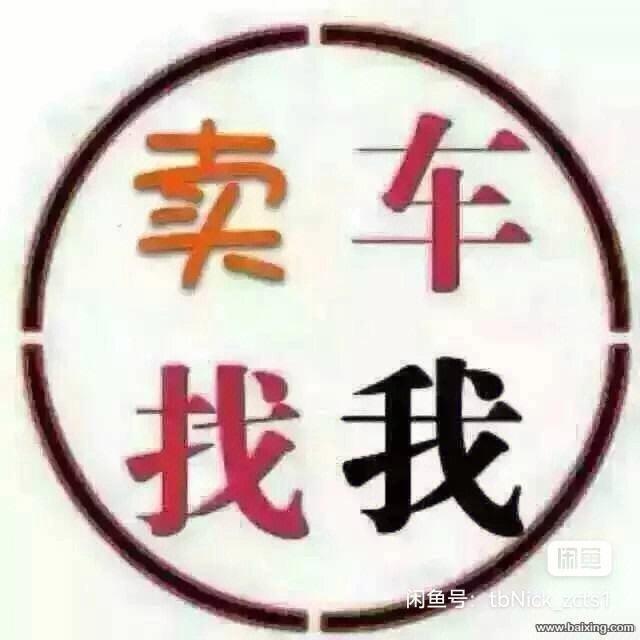 瑀豪二手货车