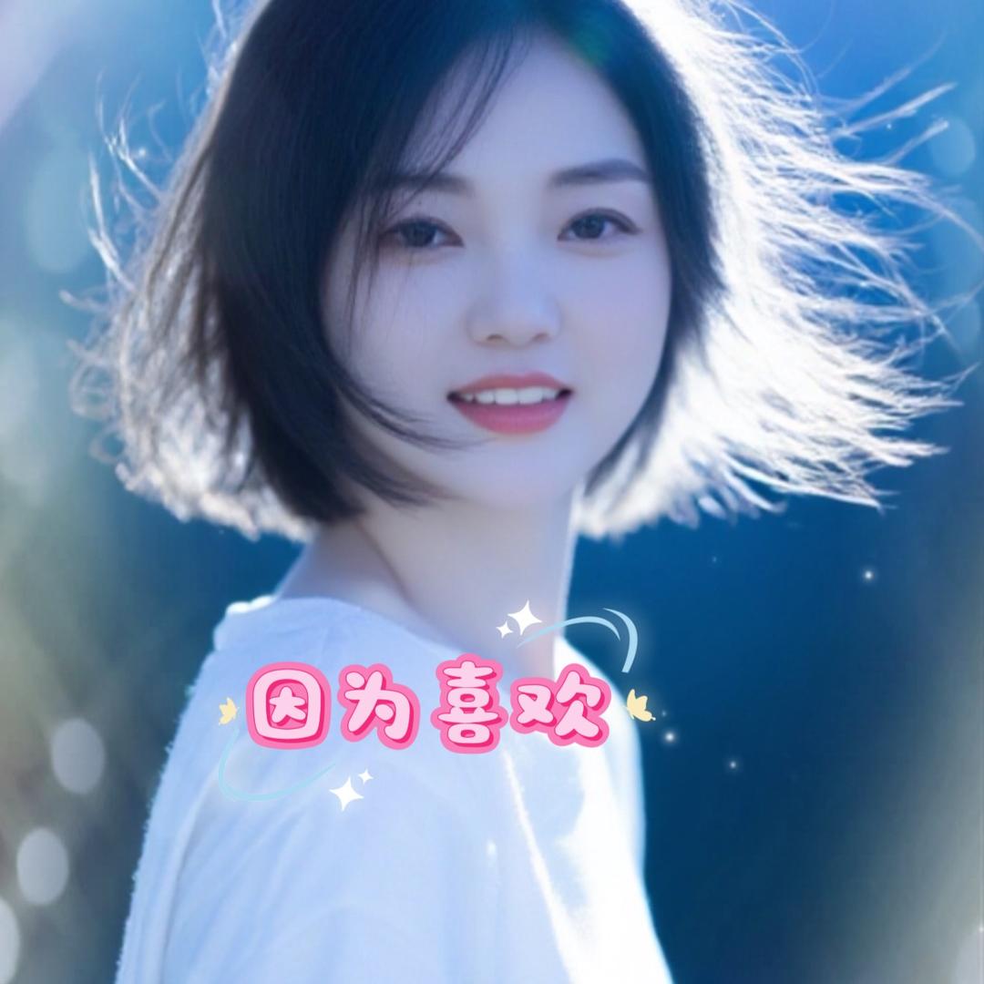 胖妞喜欢主动的❤️