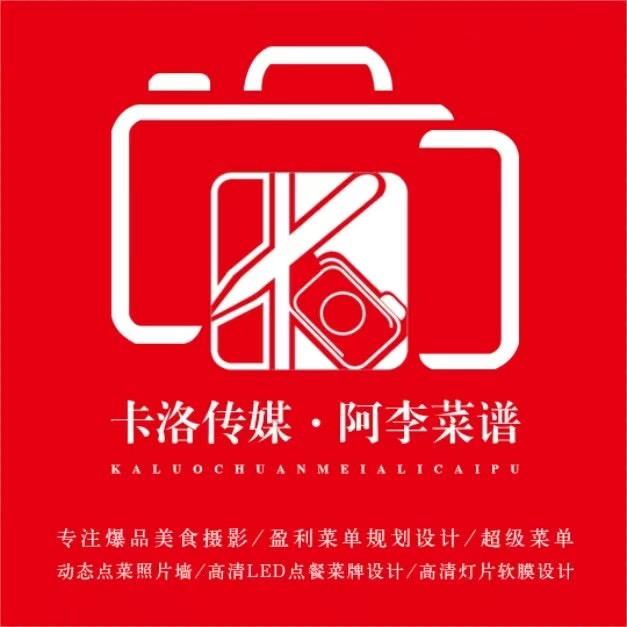 阿李-美食摄影-动态菜牌菜谱设计