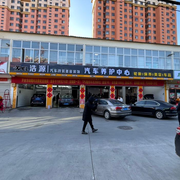 柏乡浩源车改保养