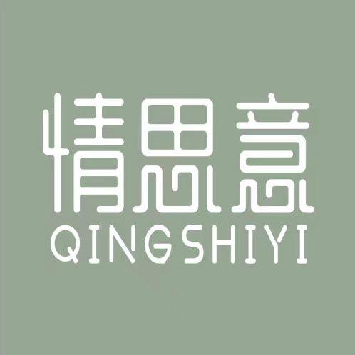 情思意甄选