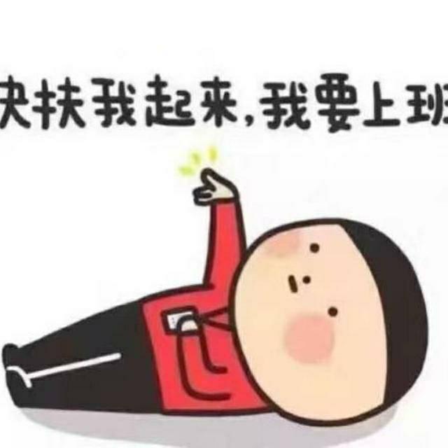 娱乐