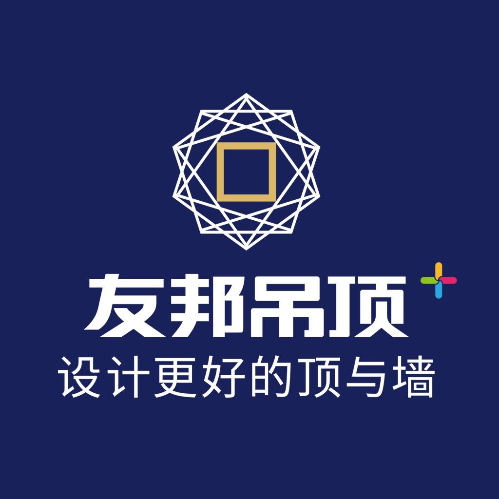 苏州友邦吊顶