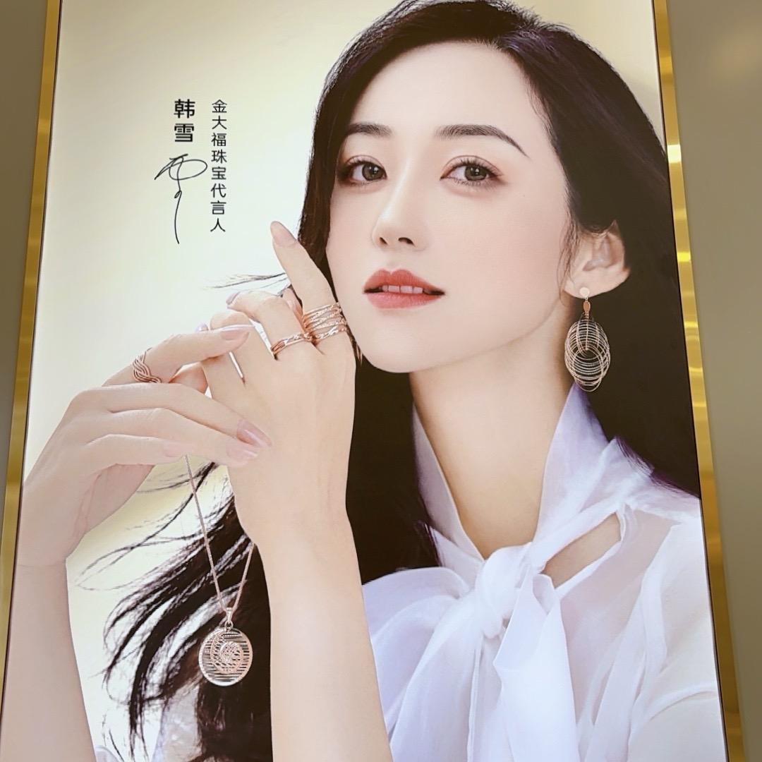 金大福（星沙天虹店）