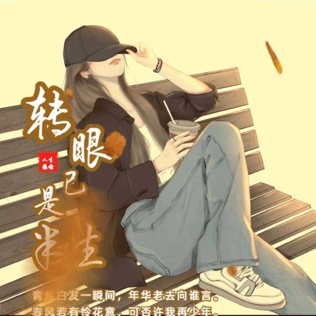 叶舞随风