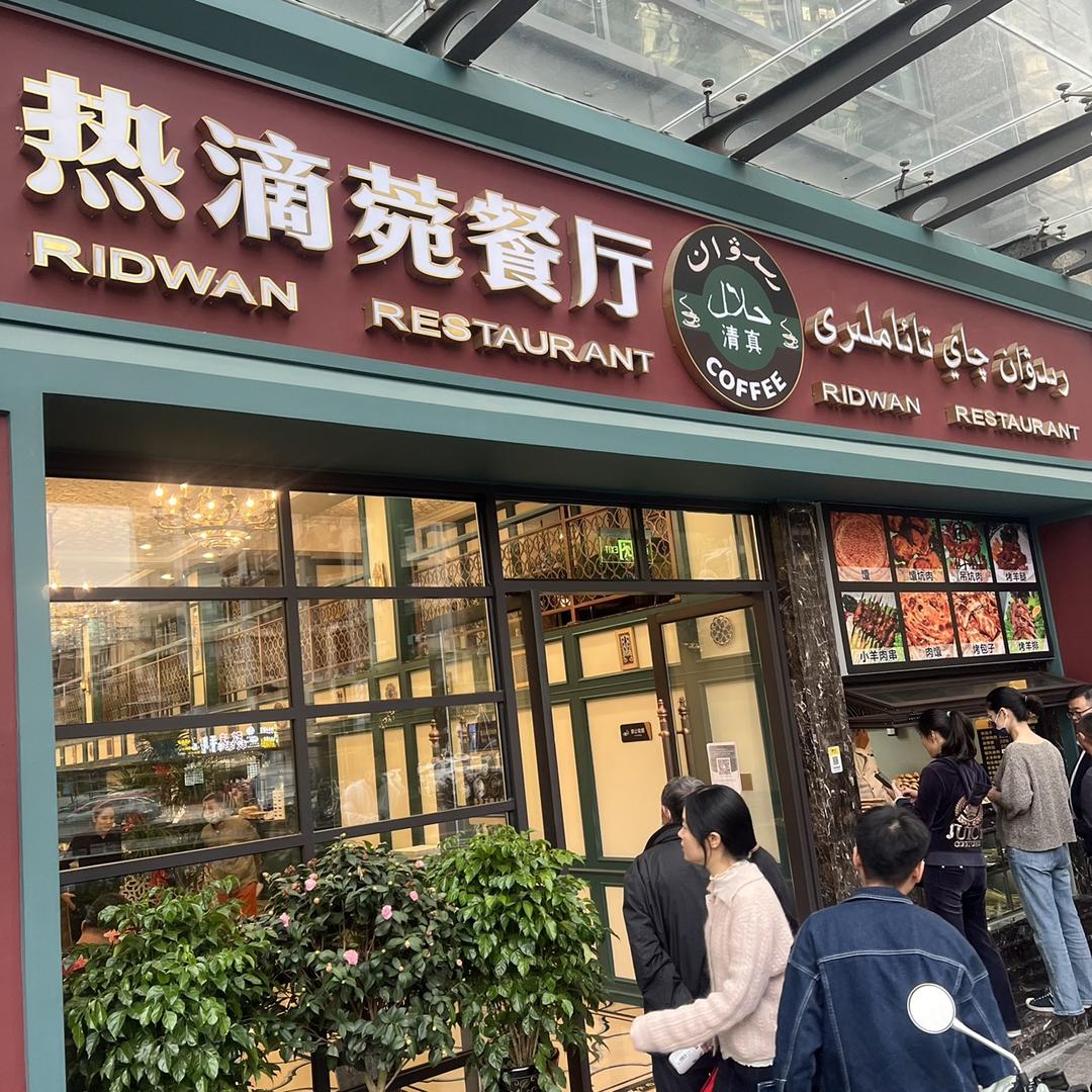 杭州热滴菀餐饮管理有限公司