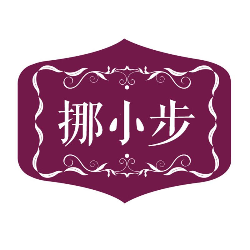 挪小步婴童个护旗舰店