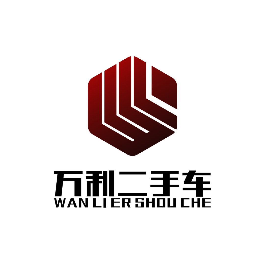 神木市万利二手车