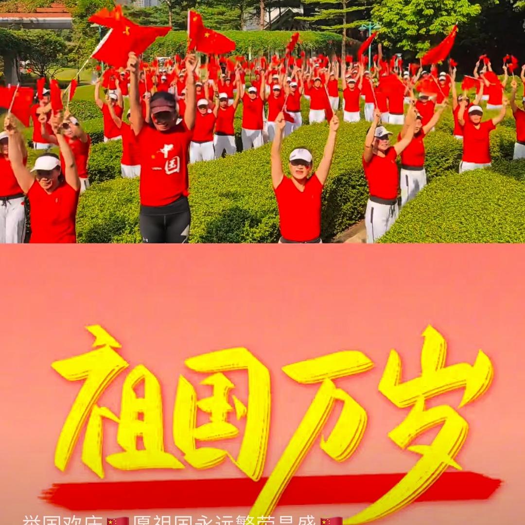 活力快乐舞队