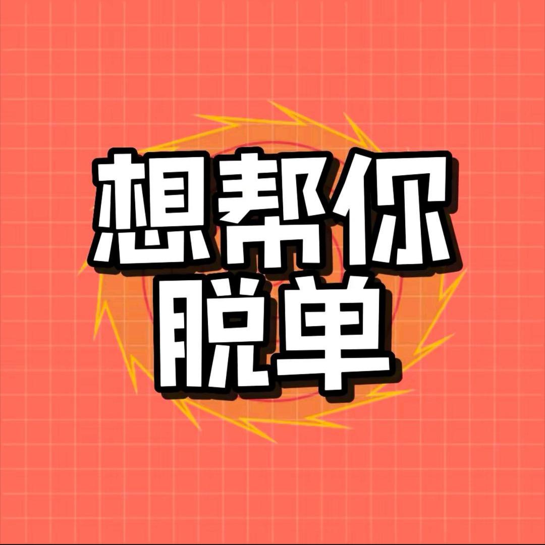 红娘🌹🌹平姐