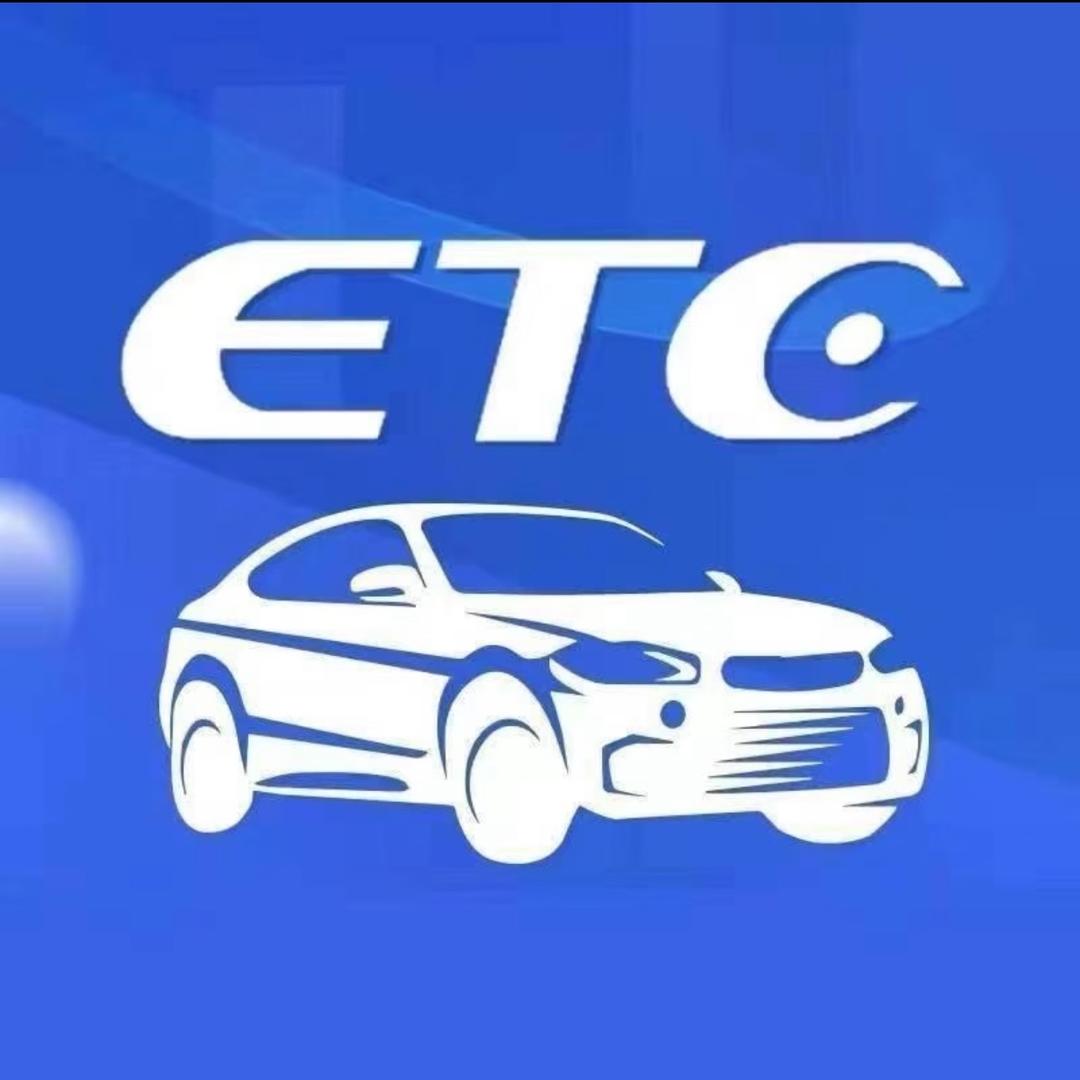 广佛ETC服务中心