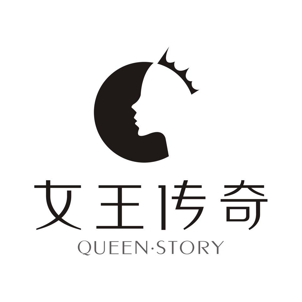 女王传奇化妆品