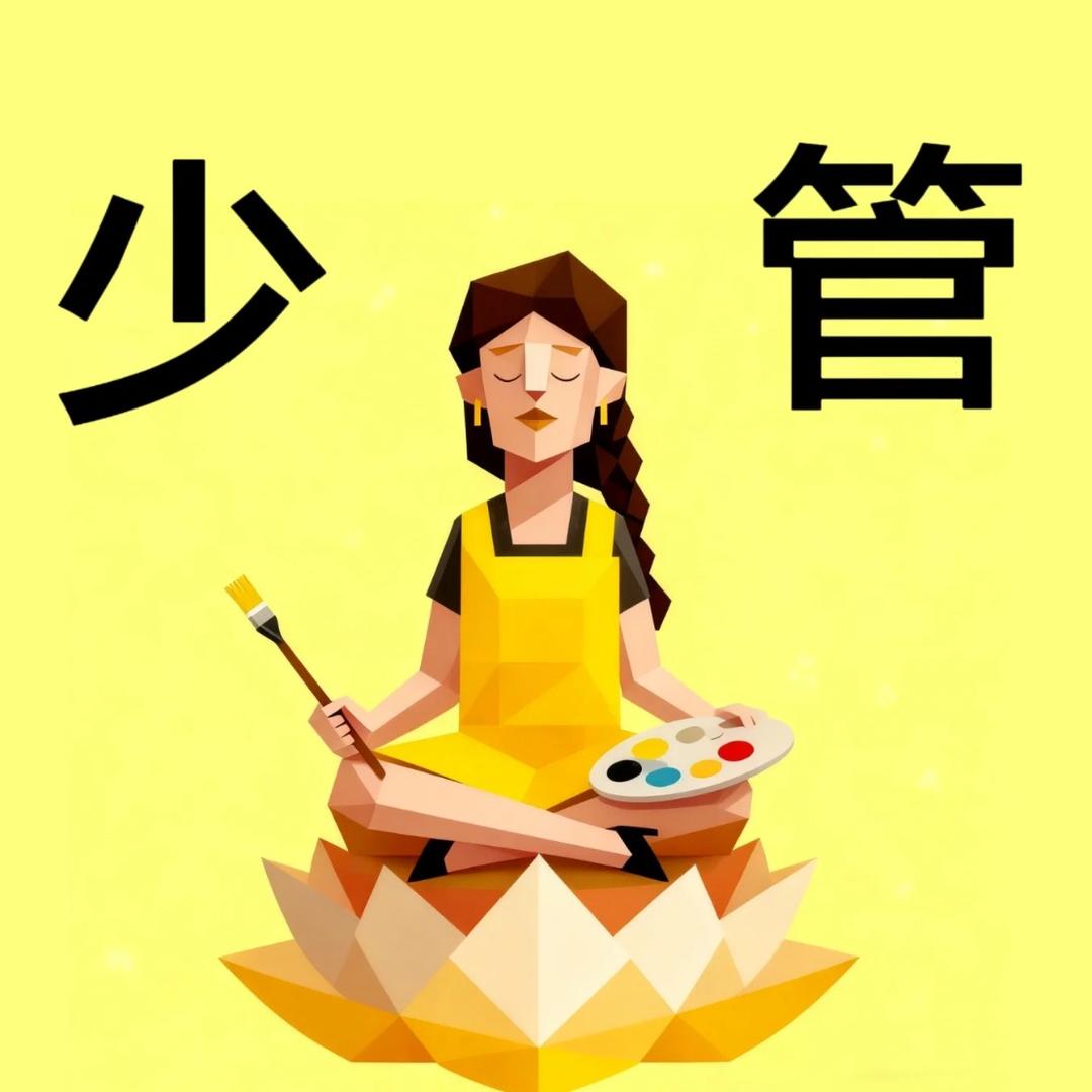 摆烂大王
