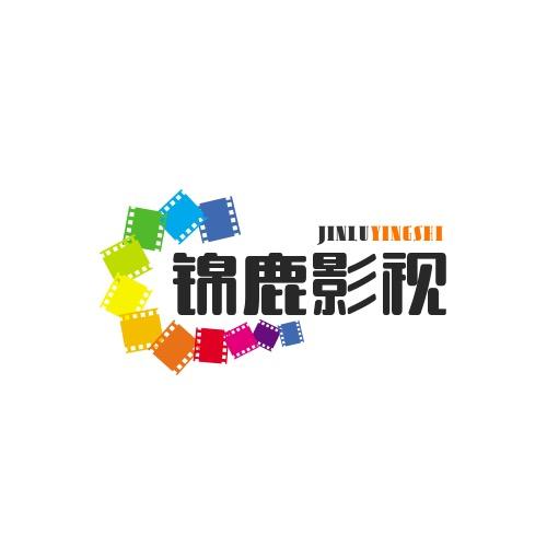 锦鹿影视