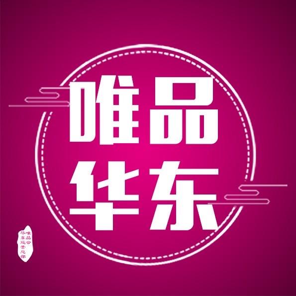 唯品华东运营站