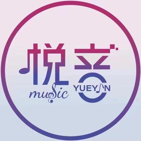 悦音热门歌曲（车载优盘）
