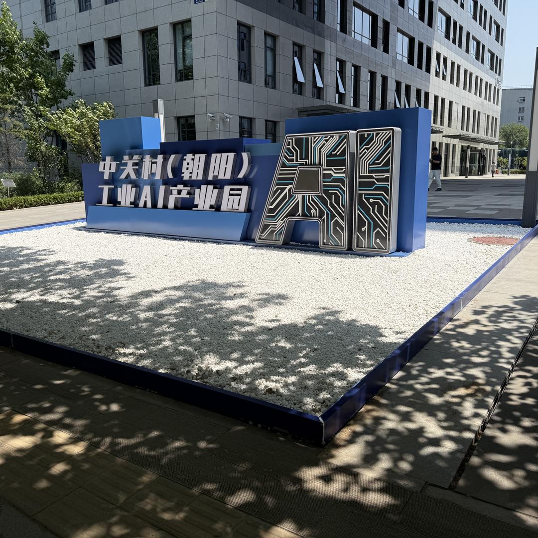 标牌加工厂。 河北标奇广告有限公司