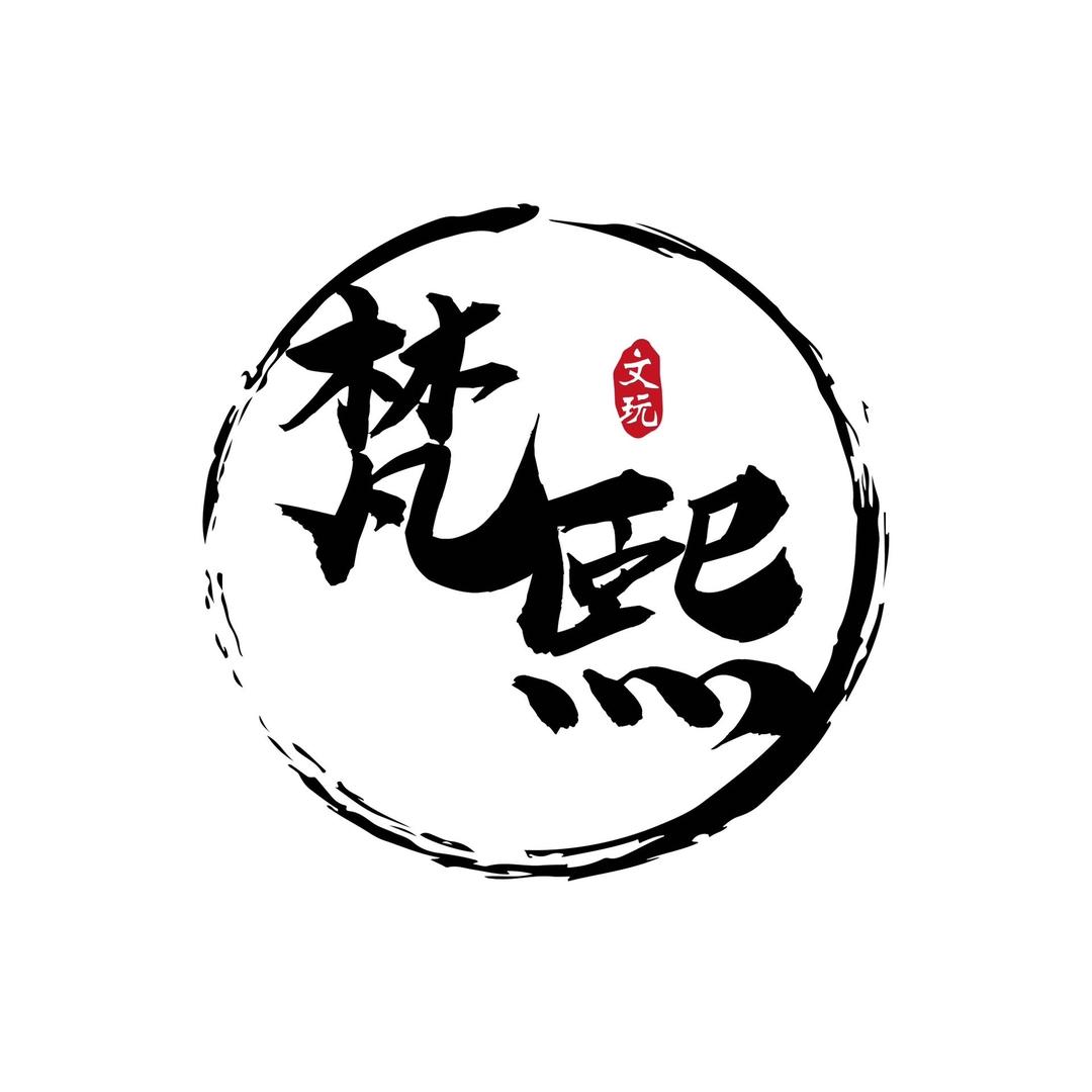 梵熙猴头工作室