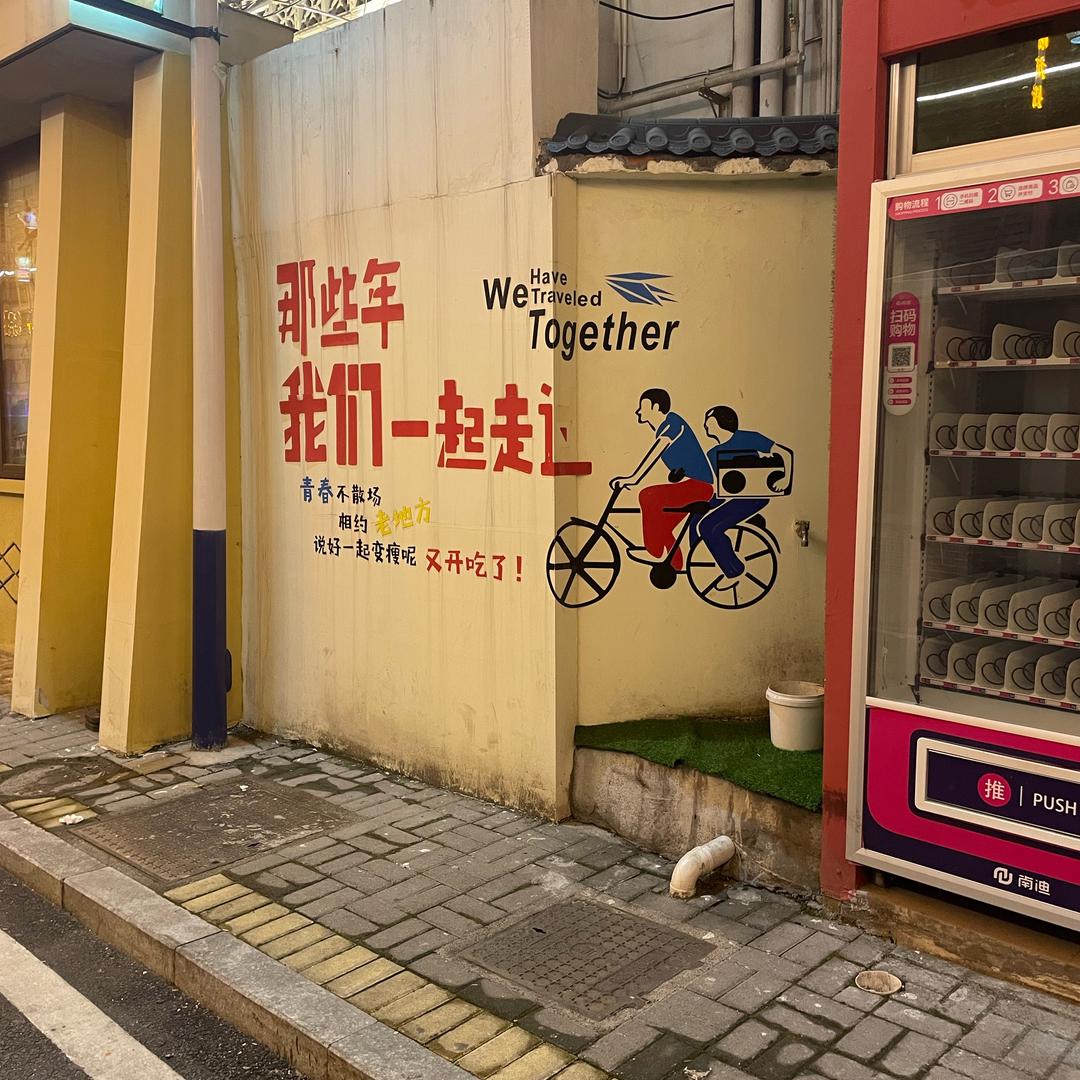 进哥