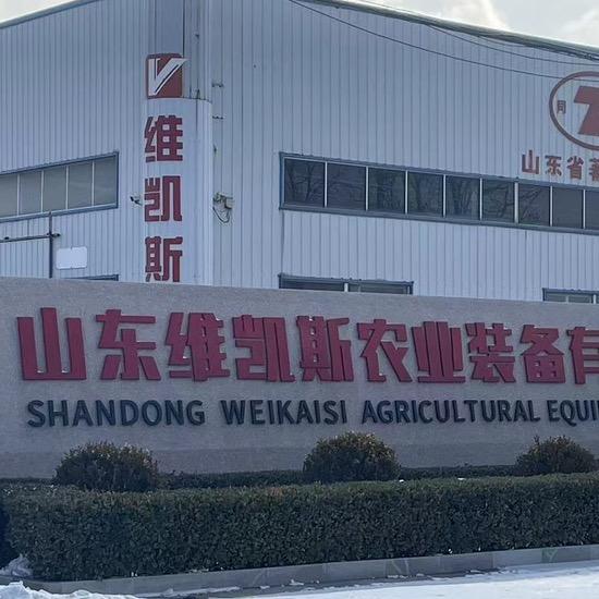 山东维凯斯农业装备有限公司
