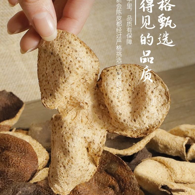 巡茶使【新会陈皮】