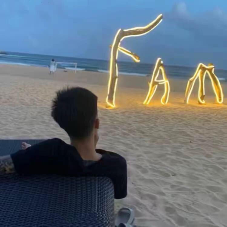 富  贵
