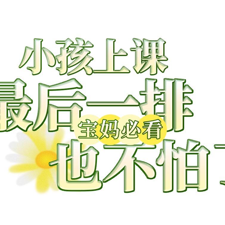 芜湖老师