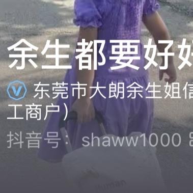 余生都要好好的