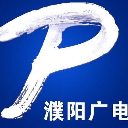 濮阳广电民生频道