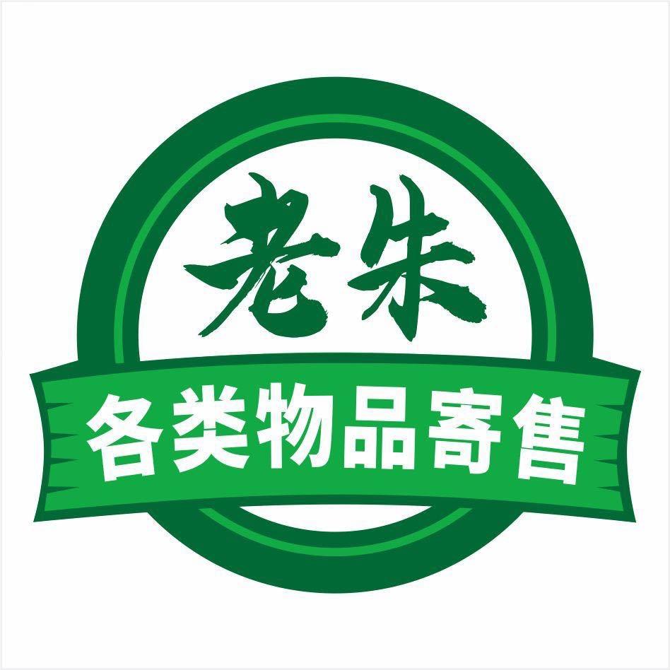 老朱手机店📱上门回收