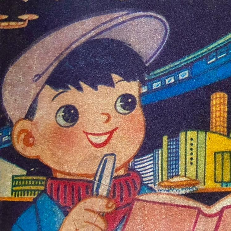 收藏童年