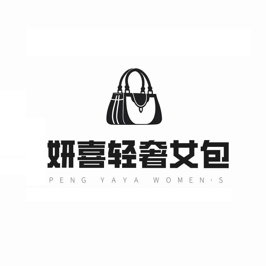 妍喜轻奢女包