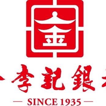 金李记金匠工坊