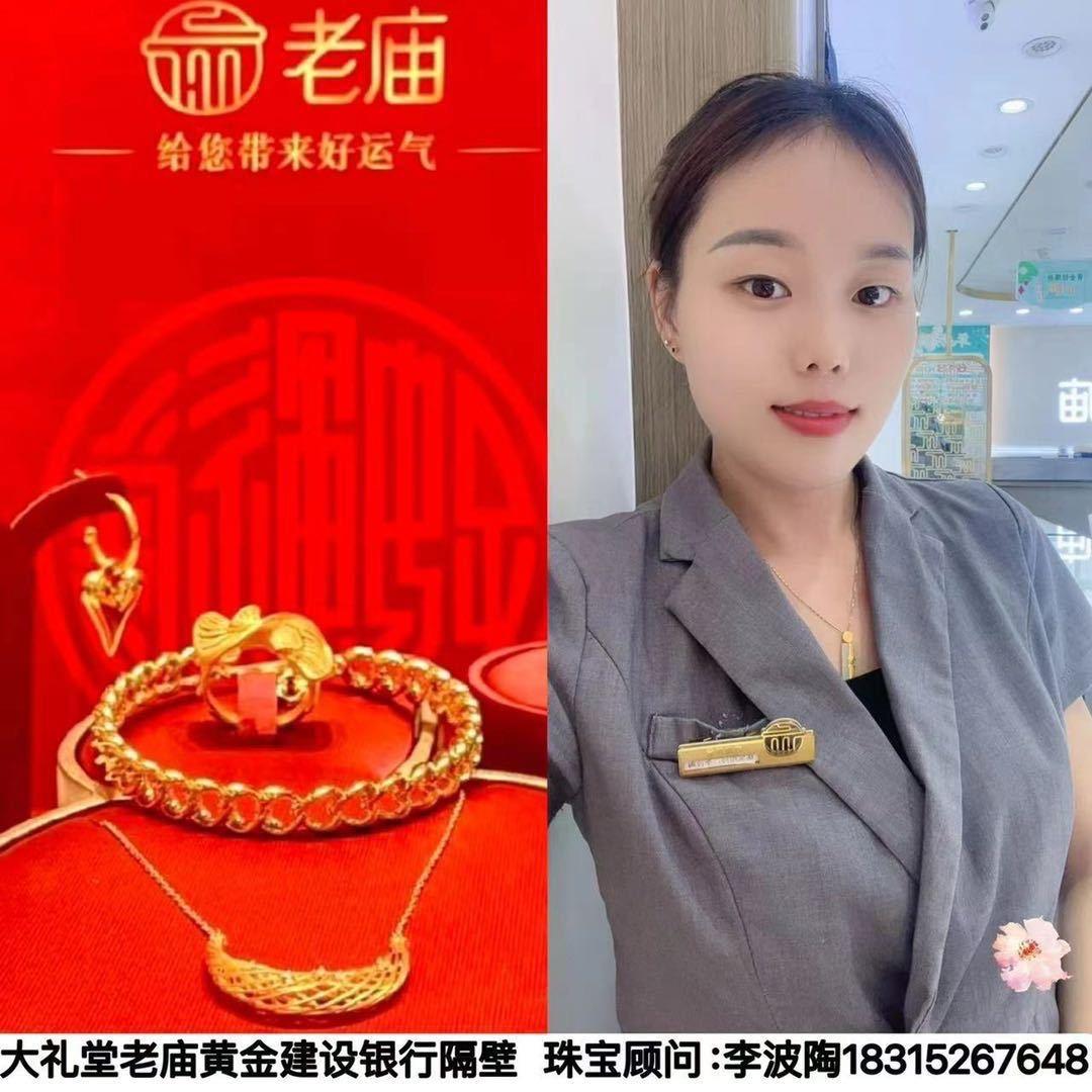 大礼堂老庙黄金～波波