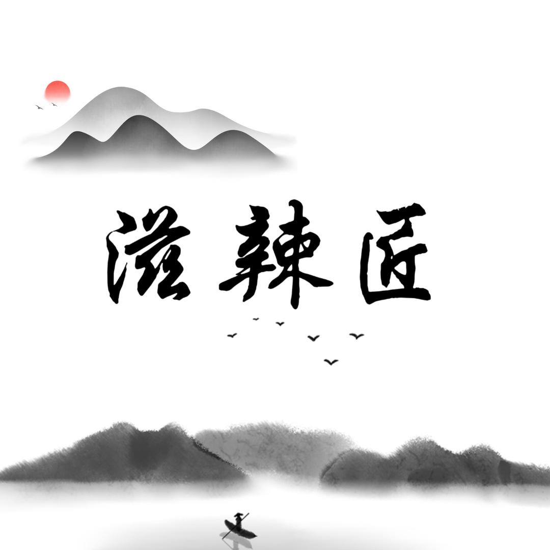 甄农集萃