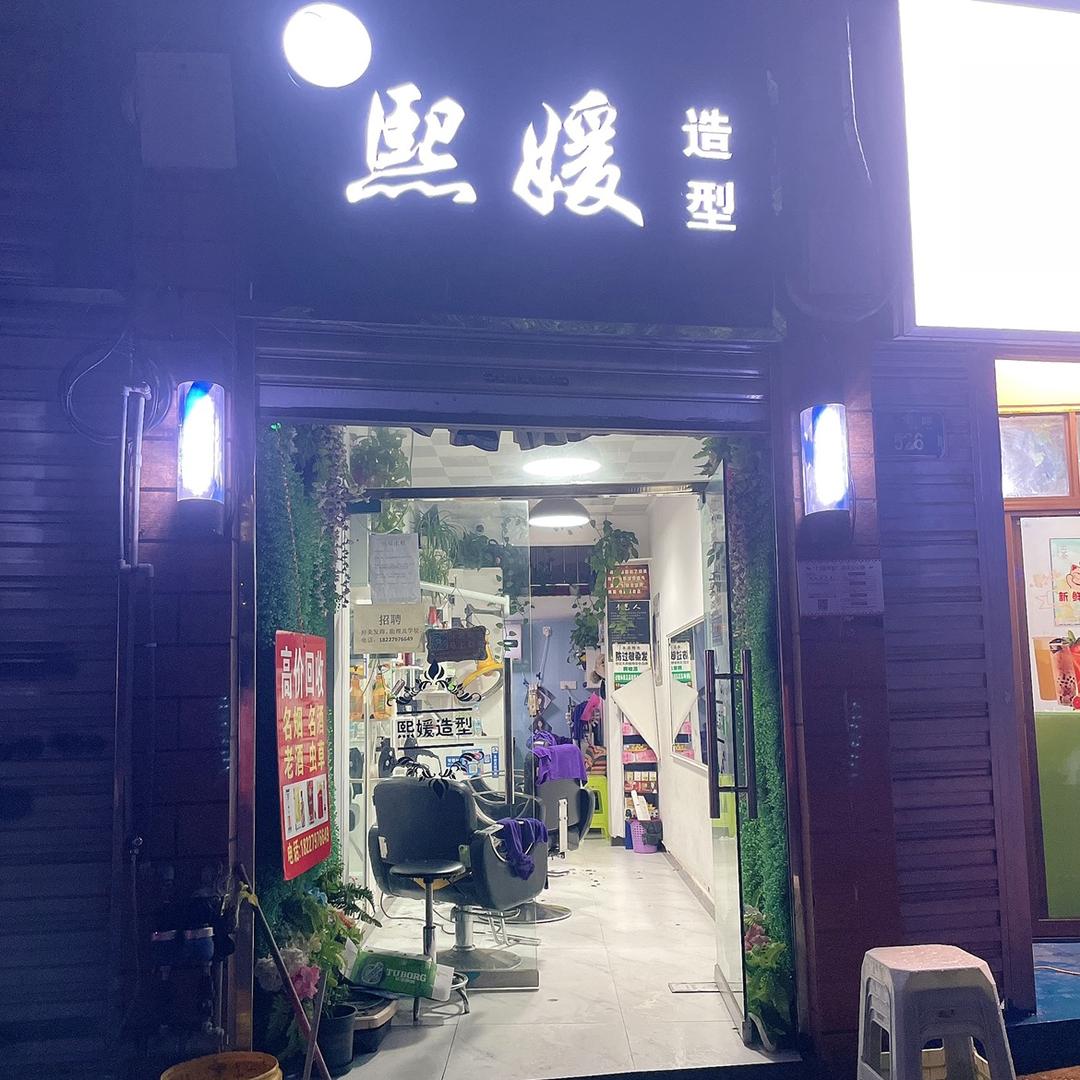XY造型