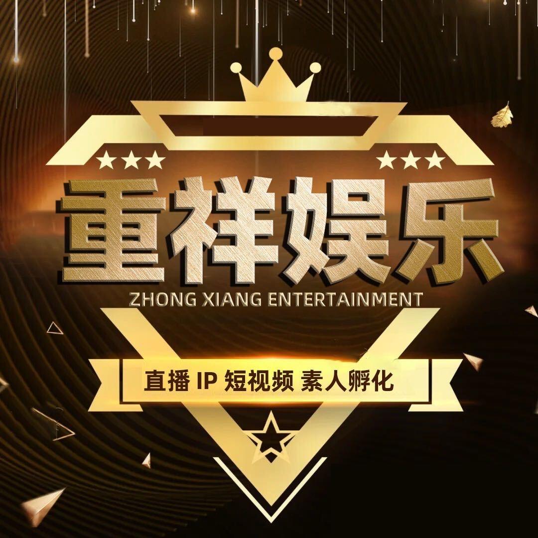 黑龙江重祥娱乐有限公司