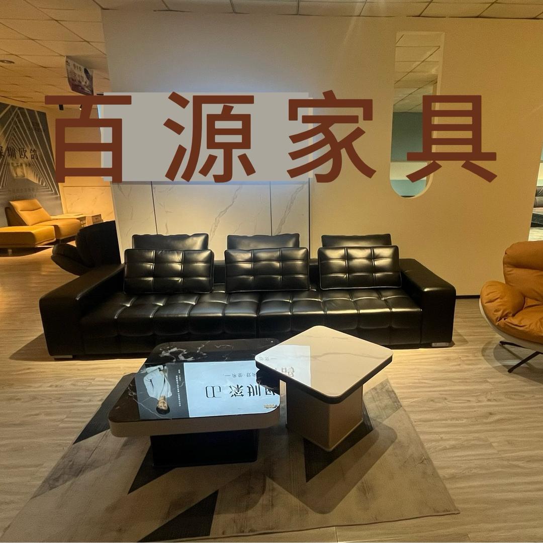 百源家具城—高齐