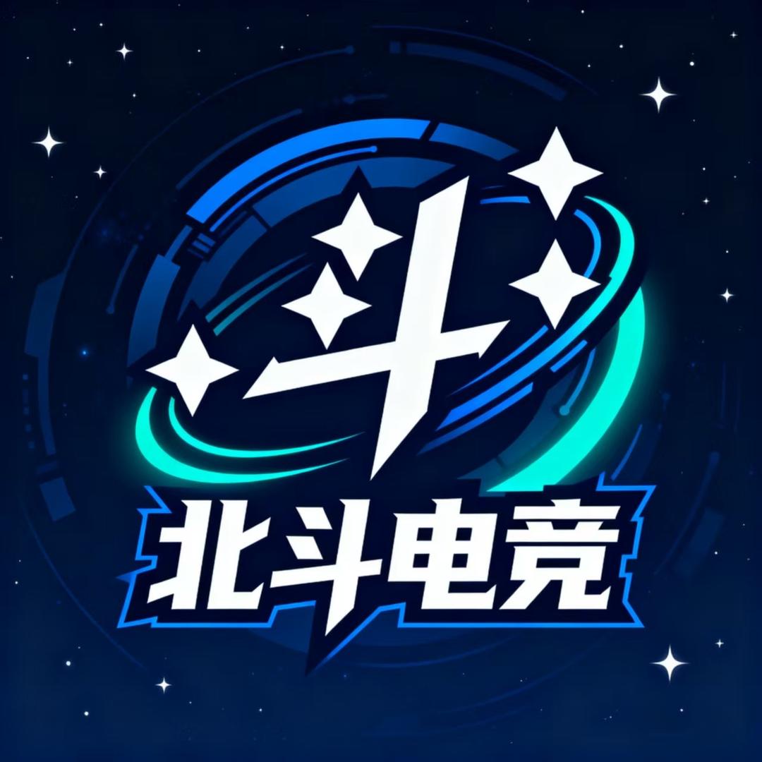 北斗电竞