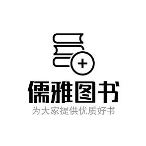 儒雅图书直播号2