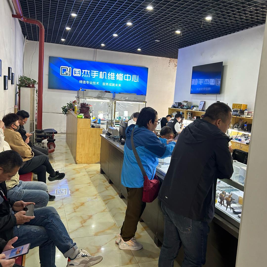 哈尔滨国杰手机维修