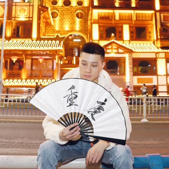 小鑫⭐