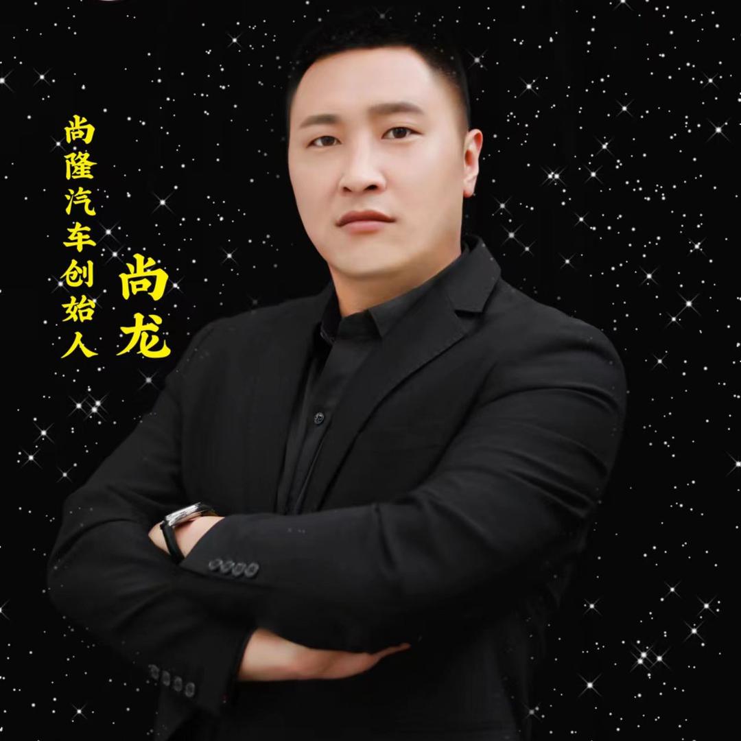 青岛尚隆名车