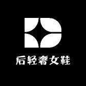 后·轻奢女鞋