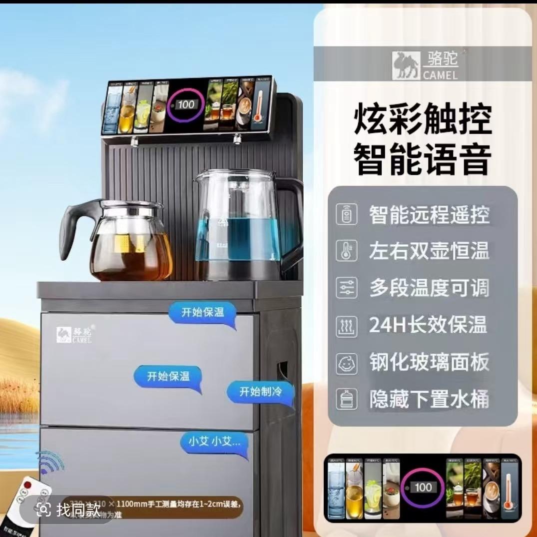 华南茶吧机