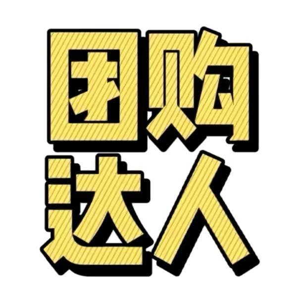 团购达人生活