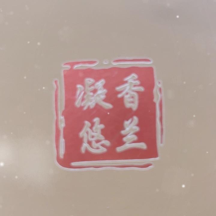 凝香悠兰（武夷山源头厂家）